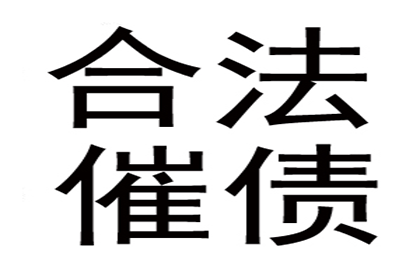 沐川追账公司
