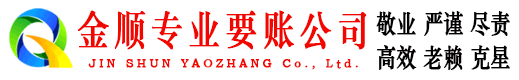 沐川追账公司